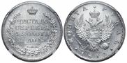 1 rouble 1814 year