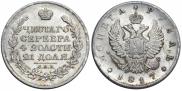 1 rouble 1817 year