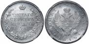 1 rouble 1818 year