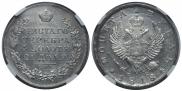 1 rouble 1818 year