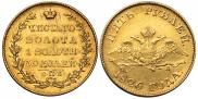 5 roubles 1826 year