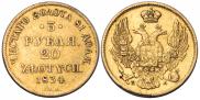 3 рубля - 20 злотых 1834 года
