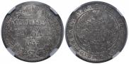 1 rouble 1837 year