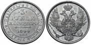 3 рубля 1844 года