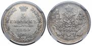 5 kopecks 1849 year