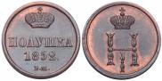 Polushka 1852 year