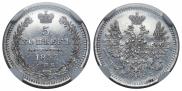 5 копеек 1851 года