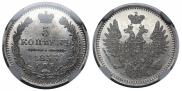 5 kopecks 1855 year