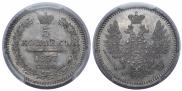 5 копеек 1857 года