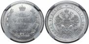25 kopecks 1860 year