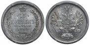15 копеек 1860 года