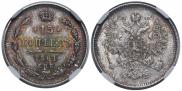 15 kopecks 1861 year