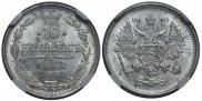 10 копеек 1861 года