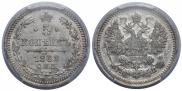 15 kopecks 1862 year