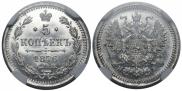 5 копеек 1876 года
