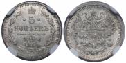 5 kopecks 1877 year