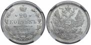 20 kopecks 1881 year