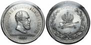 1 rouble 1883 year