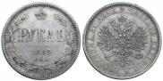 1 рубль 1883 года