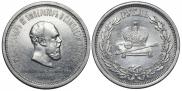 1 rouble 1883 year