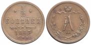 1/2 копейки 1883 года