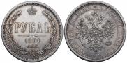 1 rouble 1884 year