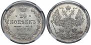 20 kopecks 1884 year