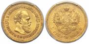 5 roubles 1886 year