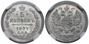 5 kopecks 1887 year