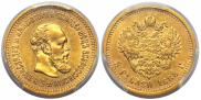 5 roubles 1888 year