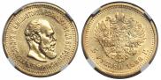 5 roubles 1888 year