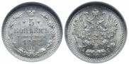 5 kopecks 1888 year