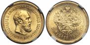 5 roubles 1889 year