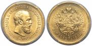 5 roubles 1889 year