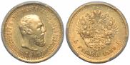 5 roubles 1889 year