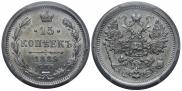 15 kopecks 1889 year