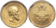 5 roubles 1890 year