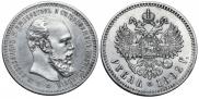 1 rouble 1892 year