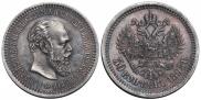 50 копеек 1893 года