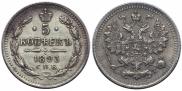 5 kopecks 1893 year