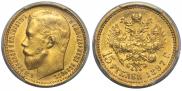 15 roubles 1897 year