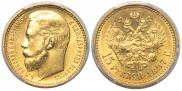 15 roubles 1897 year