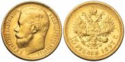 15 roubles 1897 year