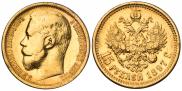 15 roubles 1897 year