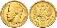 15 roubles 1897 year
