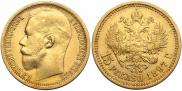 15 roubles 1897 year