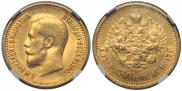 7,5 roubles 1897 year