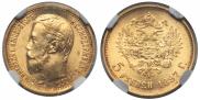 5 рублей 1897 года