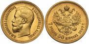 7,5 roubles 1897 year