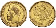 5 рублей 1897 года
